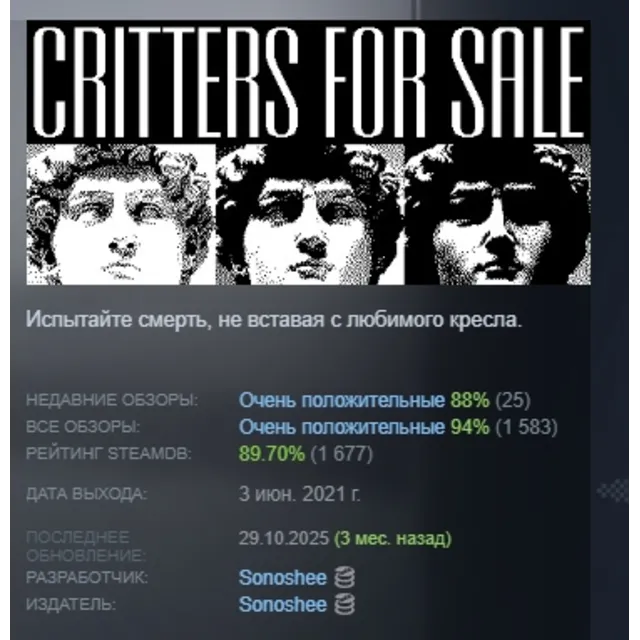 Critters for Sale АВТОДОСТАВКА STEAM GLOBAL МГНОВЕННО ЛИЦЕНЗИЯ