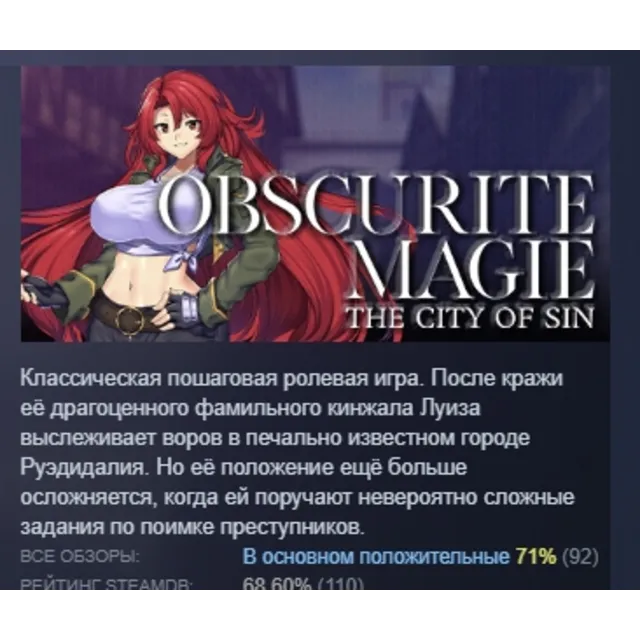 Obscurite Magie: The City of Sin АВТОДОСТАВКА STEAM GLOBAL МГНОВЕННО ЛИЦЕНЗИЯ