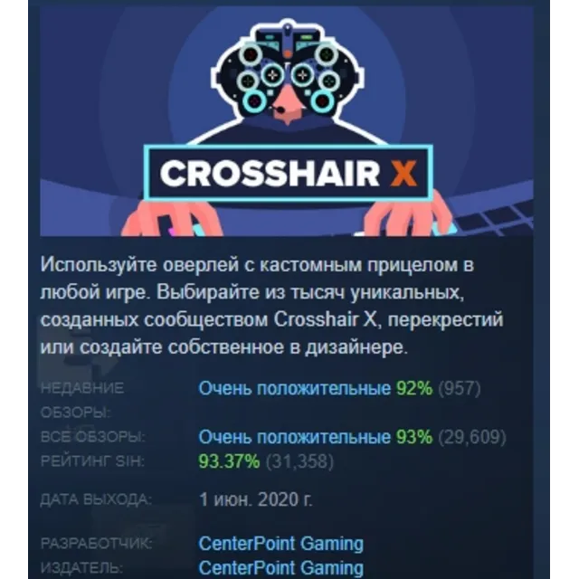 Crosshair X АВТОДОСТАВКА STEAM GLOBAL МГНОВЕННО ЛИЦЕНЗИЯ