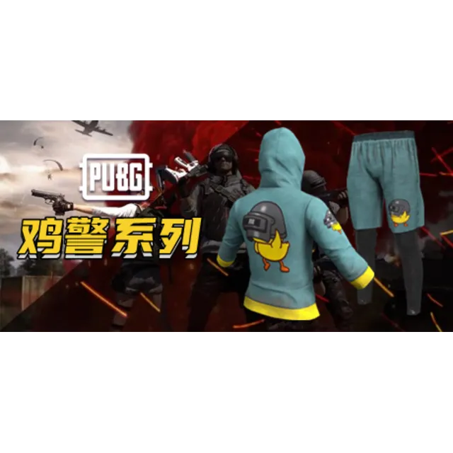 PUBG: Толстовка Jijing