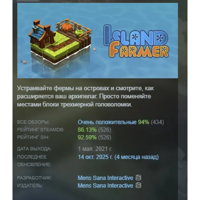 Island Farmer АВТОДОСТАВКА STEAM GLOBAL МГНОВЕННО ЛИЦЕНЗИЯ