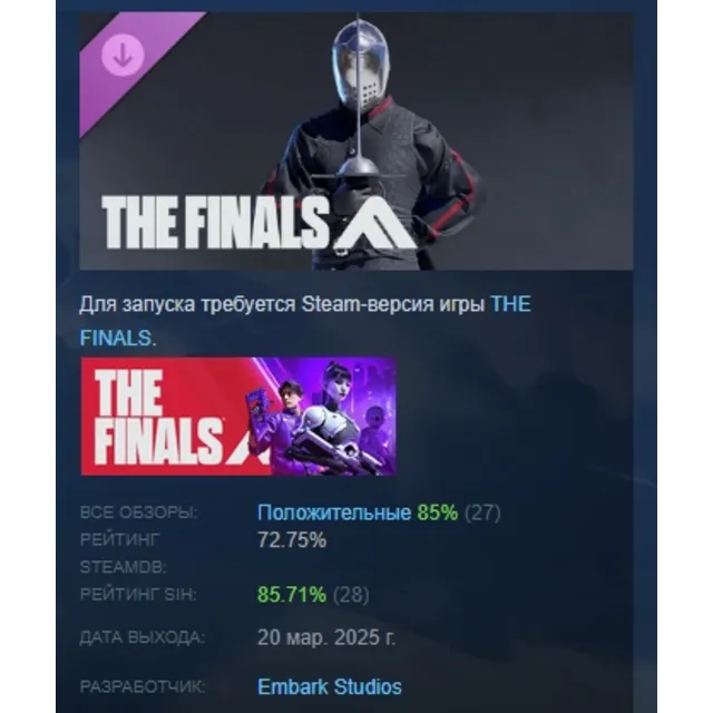 THE FINALS - Wavereaver Set DLC AUTODELIVERY STEAM РОССИЯ
