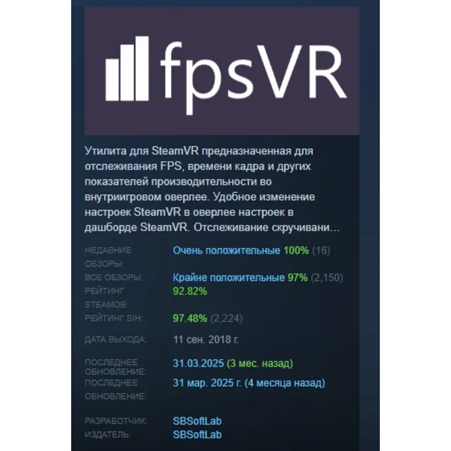 fpsVR АВТОДОСТАВКА STEAM GLOBAL МГНОВЕННО ЛИЦЕНЗИЯ