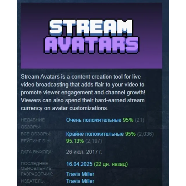 Stream Avatars АВТОДОСТАВКА STEAM GLOBAL МГНОВЕННО ЛИЦЕНЗИЯ