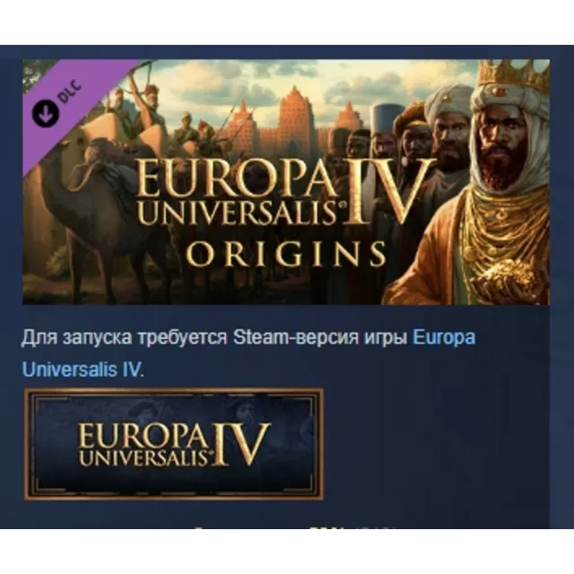 Immersion Pack - Europa Universalis IV: Origins DLC AUTODELIVERY STEAM RUSSIA