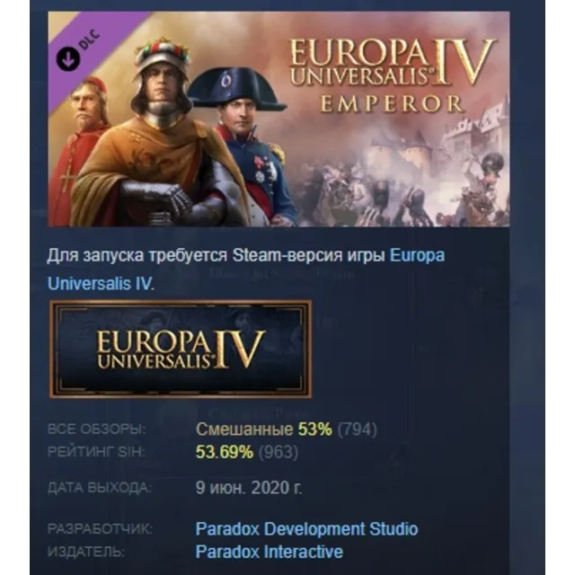 Expansion - Europa Universalis IV: Emperor АВТОДОСТАВКА STEAM GLOBAL МГНОВЕННО ЛИЦЕНЗ