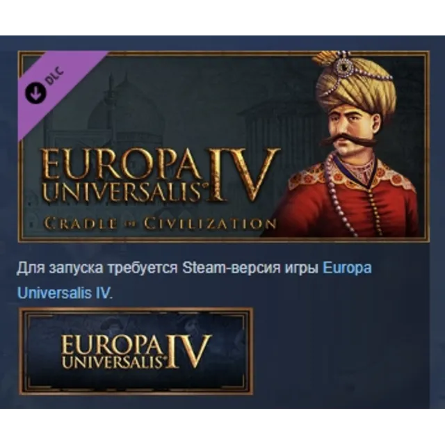 Expansion Europa Universalis IV: Cradle of Civilization DLC AUTODELIVERY STEAM RUSSIA