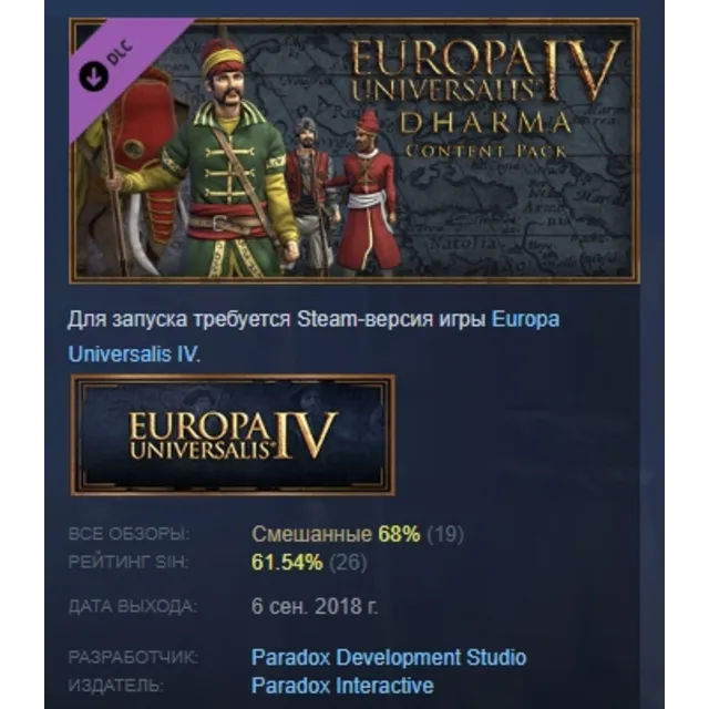 Content Pack Europa Universalis IV: Dharma DLC AUTODELIVERY STEAM RUSSIA