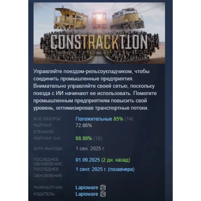 Constracktion АВТОДОСТАВКА STEAM GLOBAL МГНОВЕННО ЛИЦЕНЗИЯ