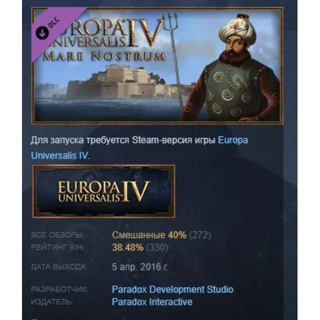 Expansion Europa Universalis IV: Mare Nostrum DLC AUTODELIVERY STEAM RUSSIA