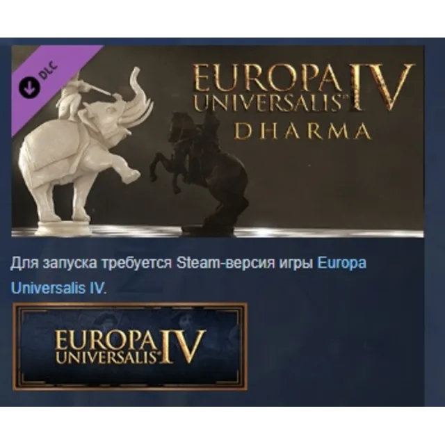 Expansion - Europa Universalis IV: Dharma DLC AUTODELIVERY STEAM RUSSIA