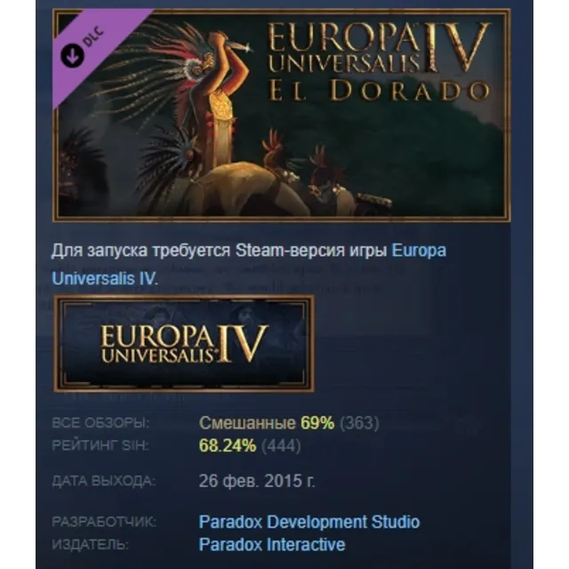 Expansion Europa Universalis IV: El Dorado DLC AUTODELIVERY STEAM RUSSIA