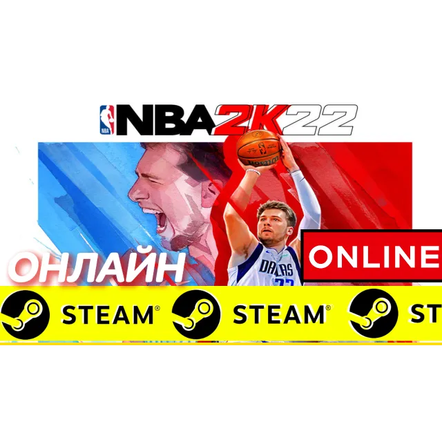 🔥 NBA 2K22 - ОНЛАЙН STEAM (Region Free) [NBA2K22]