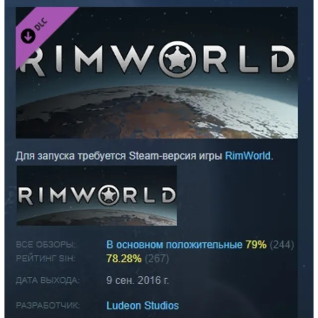 RimWorld Name in Game Access  DLC АВТОДОСТАВКА STEAM РОССИЯ ЛИЦЕНЗИЯ