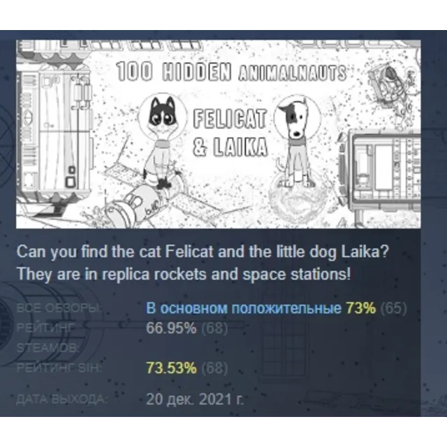 100 Hidden Animalnaults - Felicat &amp; Laika АВТОДОСТАВКА STEAM GLOBAL МГНОВЕННО ЛИЦ