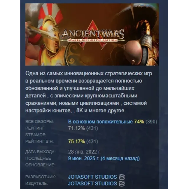 Ancient Wars Sparta Definitive Edition АВТОДОСТАВКА STEAM GLOBAL МГНОВЕННО ЛИЦЕНЗИЯ