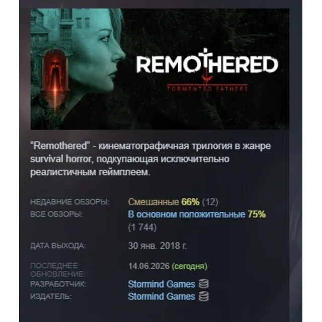 Remothered: Tormented Fathers АВТОДОСТАВКА STEAM GLOBAL МГНОВЕННО ЛИЦЕНЗИЯ