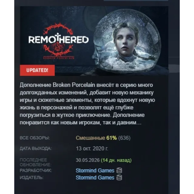 Remothered: Broken Porcelain АВТОДОСТАВКА STEAM GLOBAL МГНОВЕННО ЛИЦЕНЗИЯ