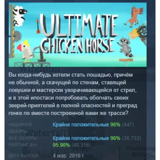 Ultimate Chicken Horse АВТОДОСТАВКА STEAM GLOBAL МГНОВЕННО ЛИЦЕНЗИЯ