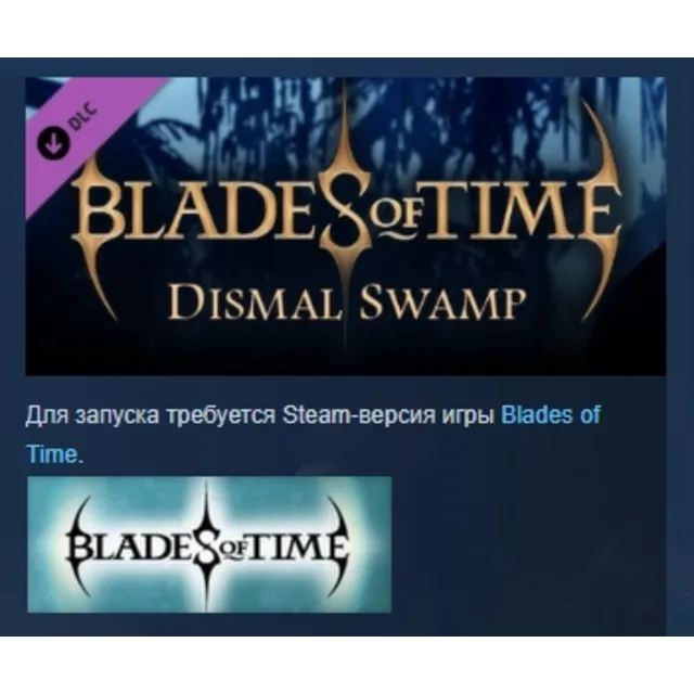 Blades of Time - Dismal Swamp DLC АВТОДОСТАВКА STEAM РОССИЯ ЛИЦЕНЗИЯ