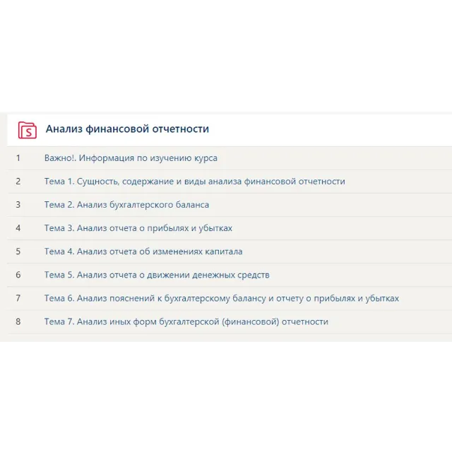 Анализ финансовой отчетности тест Синергия>Все ответы