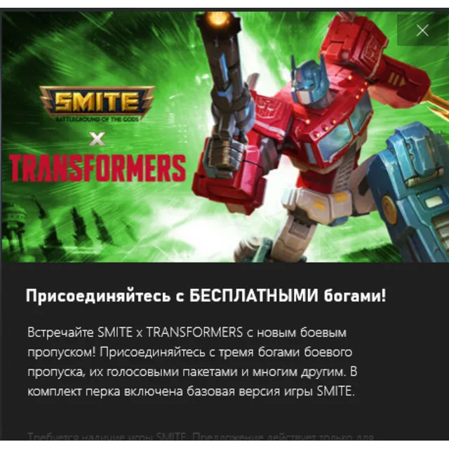 ✅SMITE Геб, Цзин Вэй, Geb, Jing Wei✅