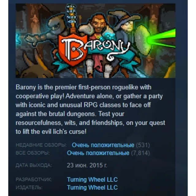 Barony АВТОДОСТАВКА STEAM GLOBAL МГНОВЕННО ЛИЦЕНЗИЯ