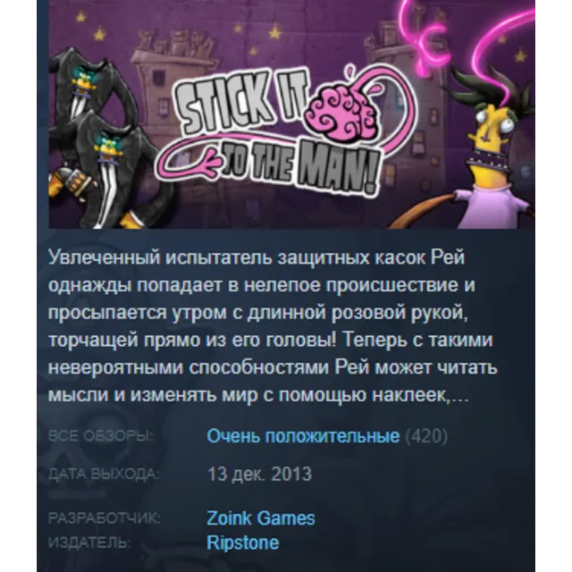 Stick it to The Man! Steam Key Region Free
