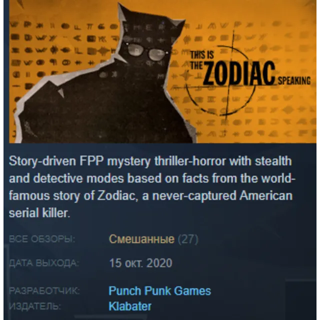 This is the Zodiac Speaking Steam Key Region Free