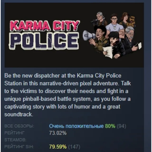 Karma City Police АВТОДОСТАВКА STEAM GLOBAL МГНОВЕННО ЛИЦЕНЗИЯ