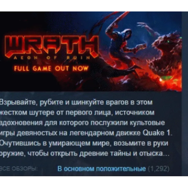 WRATH: Aeon of Ruin 💎 АВТОДОСТАВКА STEAM GLOBAL МГНОВЕННО ЛИЦЕНЗИЯ