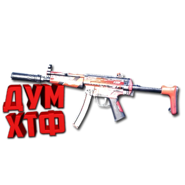 Макросы для SP 2 - MP5SD. X7, Bloody, Razer, Logitech