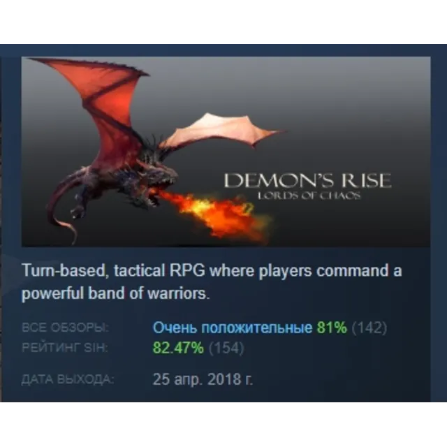 Demon's Rise - Lords of Chaos АВТОДОСТАВКА STEAM GLOBAL МГНОВЕННО ЛИЦЕНЗИЯ