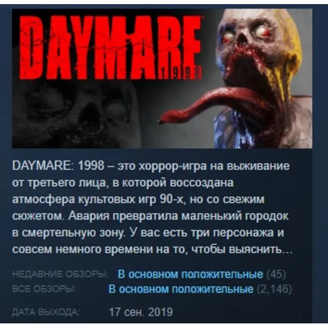 Daymare: 1998 АВТОДОСТАВКА STEAM GLOBAL МГНОВЕННО ЛИЦЕНЗИЯ