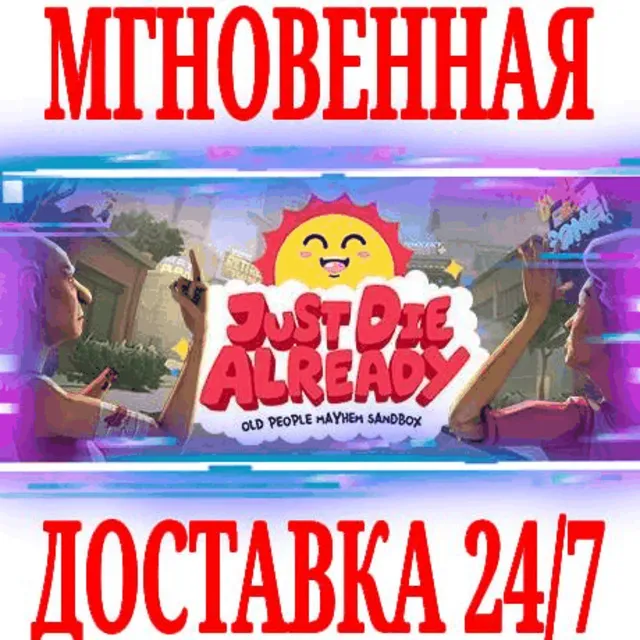 ✅Just Die Already ⭐Steam\РФ+Весь Мир\Key⭐ + Бонус