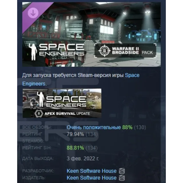 Space Engineers - Warfare 2 DLC АВТОДОСТАВКА STEAM РОССИЯ