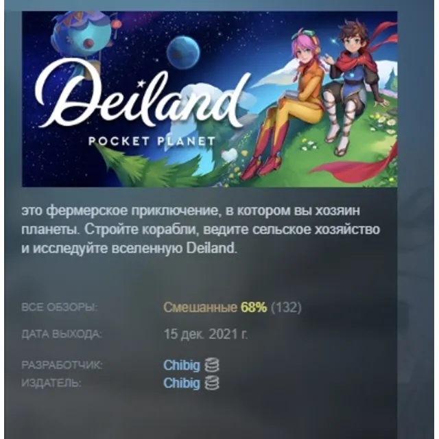 Deiland: Pocket Planet Edition АВТОДОСТАВКА STEAM GLOBAL МГНОВЕННО ЛИЦЕНЗИЯ