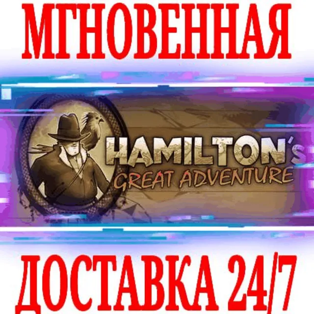 ✅Hamilton's Great Adventure ⭐Steam\РФ+Весь Мир\Key⭐ +🎁