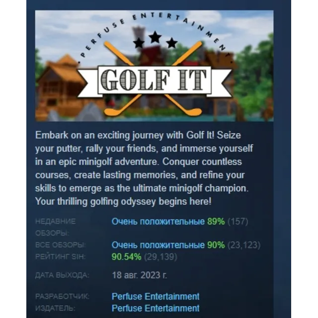 Golf It! АВТОДОСТАВКА STEAM GLOBAL МГНОВЕННО ЛИЦЕНЗИЯ