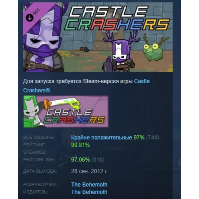 Castle Crashers - Blacksmith Pack DLC STEAM РОССИЯ