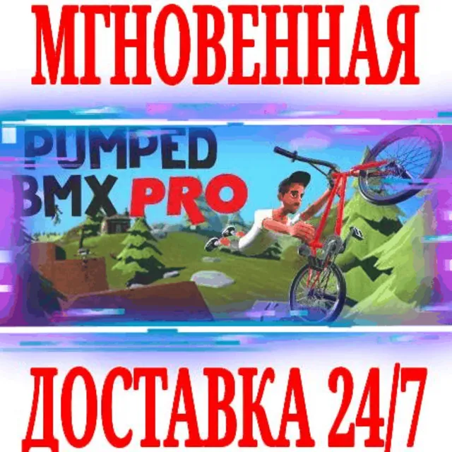 ✅Pumped BMX Pro ⭐Steam\РФ+Весь Мир\Key⭐ + Бонус