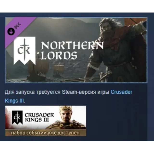 Crusader Kings III: Northern Lords DLC АВТОДОСТАВКА STEAM РОССИЯ
