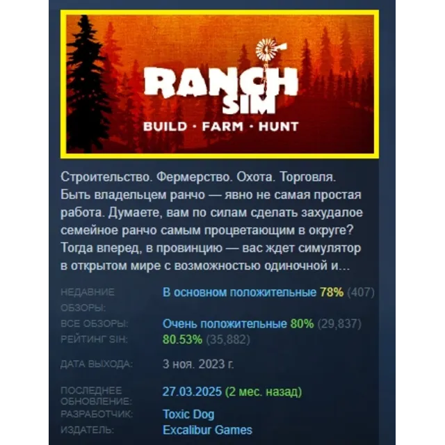 Ranch Simulator строительство, фермерство, охота АВТОДОСТАВКА STEAM GLOBAL МГНОВЕННО