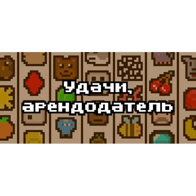 Luck be a Landlord \ Удачи, арендодатель💎 АВТОДОСТАВКА STEAM GLOBAL МГНОВЕННО ЛИЦЕНЗ