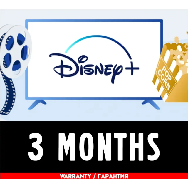 ✅ DISNEY PLUS PREMIUM 🔥 ГАРАНТИЯ 3 МЕСЯЦА