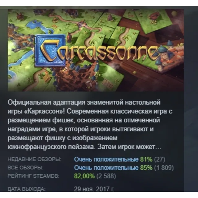 Carcassonne - Tiles &amp; Tactics АВТОДОСТАВКА STEAM GLOBAL МГНОВЕННО ЛИЦЕНЗИЯ