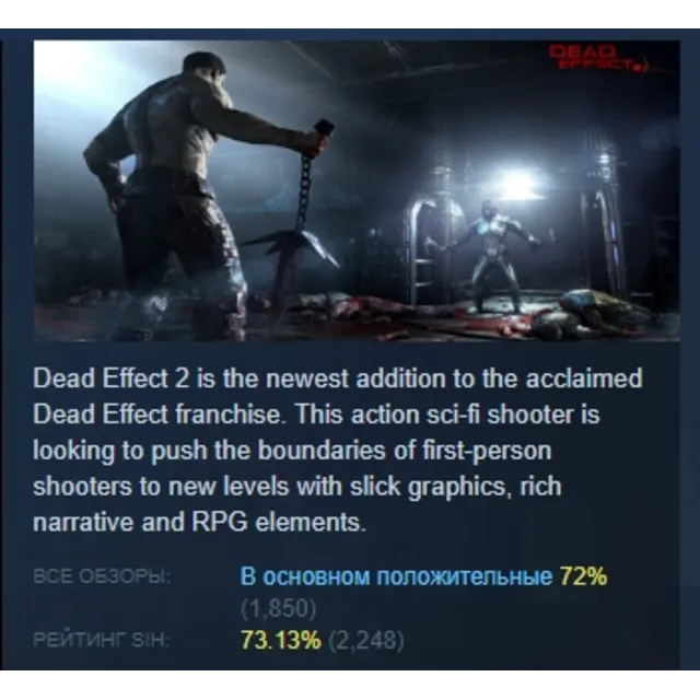 Dead Effect 2 💎 АВТОДОСТАВКА STEAM GLOBAL МГНОВЕННО ЛИЦЕНЗИЯ