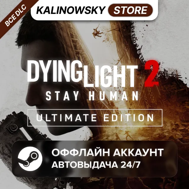 ⭐DYING LIGHT 2 STAY HUMAN ULTIMATE + ВСЕ DLC · АВТО 24/7