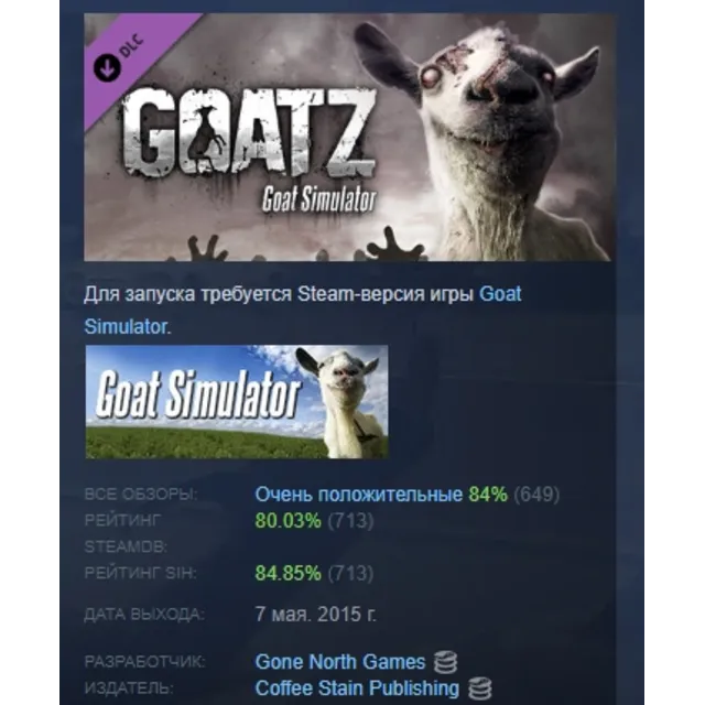 Goat Simulator: GoatZ DLC AUTODELIVERY STEAM РОССИЯ