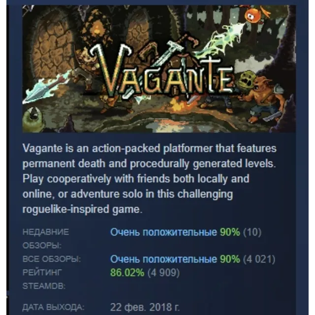 Vagante АВТОДОСТАВКА STEAM GLOBAL МГНОВЕННО ЛИЦЕНЗИЯ